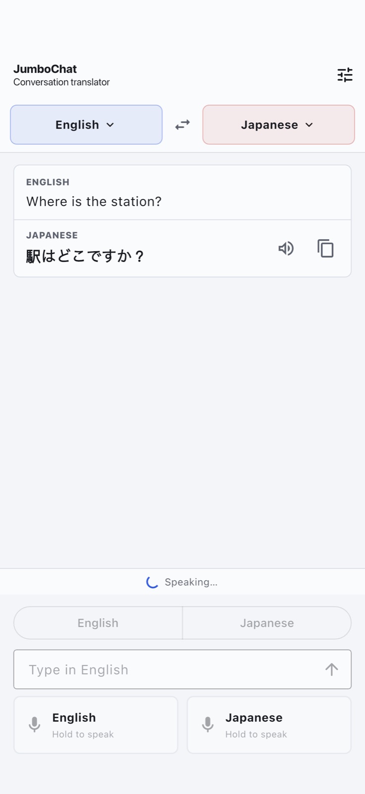 An English sentence translated into Japanese inside JumboChat